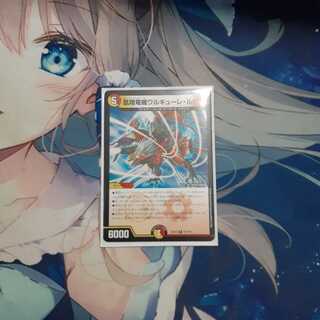 凰翔竜機バルキリー・ルピア