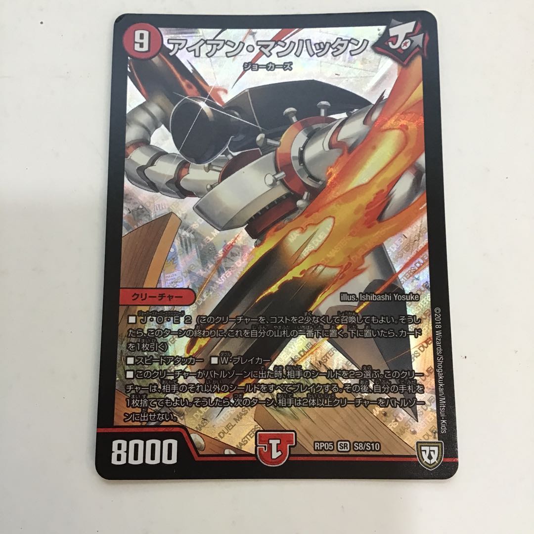 アイアン・マンハッタン