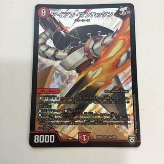 アイアン・マンハッタン