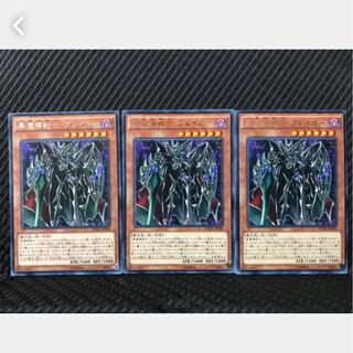 【ぽぽたん】遊戯王 168 黒魔導戦士 ブレイカー 3枚 レア