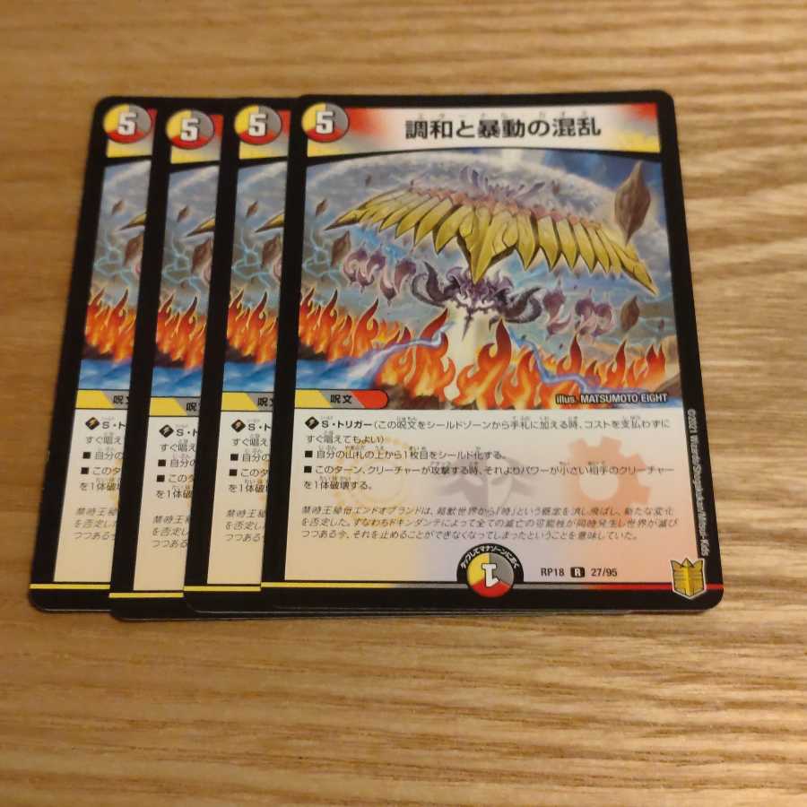 Confusion between Harmonize and Insurrection