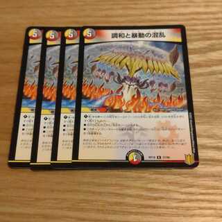 Confusion between Harmonize and Insurrection