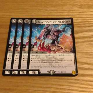 Jabalanga <Psycho.Star