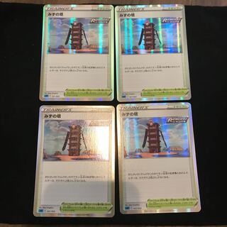 みずの塔(R仕様) S-TD 4枚　ミラー　フォイル