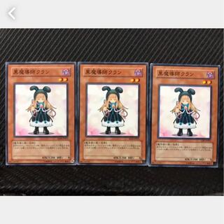 【ぽぽたん】遊戯王 175 黒魔導師クラン 3枚 ノーマル