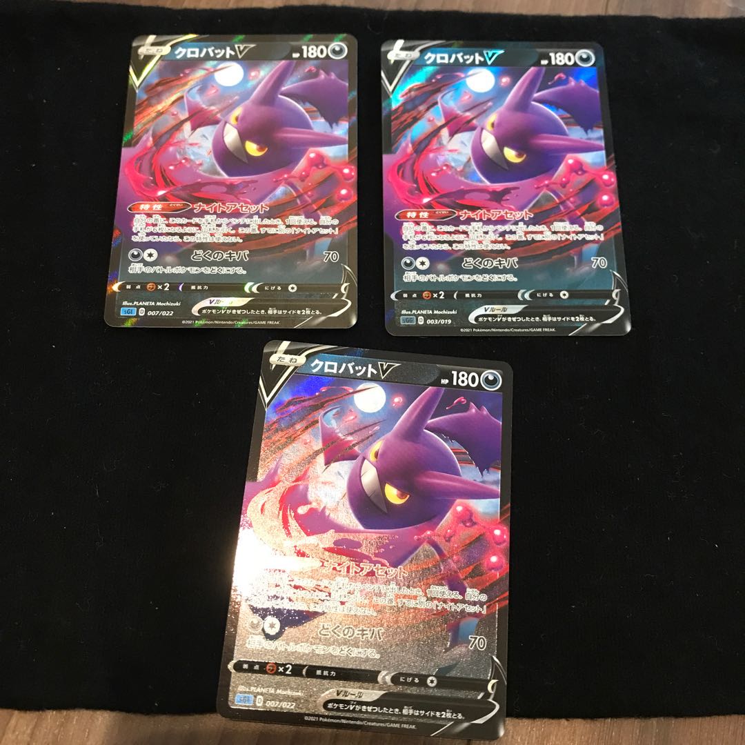 クロバットV 3枚