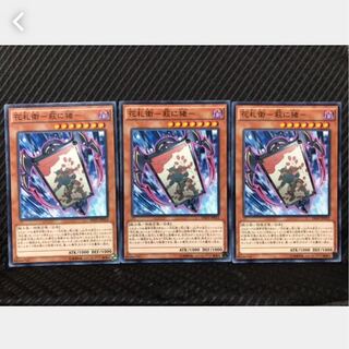 Popotan] Yu-Gi-Oh! 176 Flower Cardian Clover with Boar 3 normal