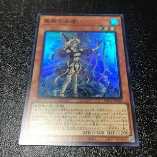 Water Master of the Holy Temple Super Rare