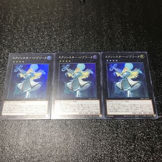 Exorciste Ghibeline, set of 3 super-rare cards.