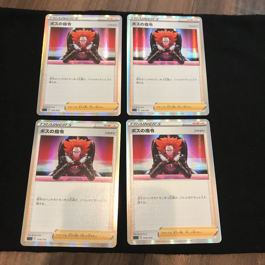 ボスの指令[フラダリ](R仕様) 4枚　ミラー　フォイル