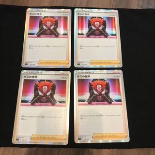 ボスの指令[フラダリ](R仕様) 4枚　ミラー　フォイル