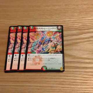 モモダチトレーニング!!!