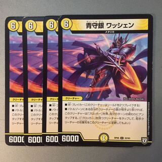 Blue Guardian Silver Waschen