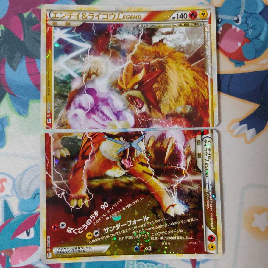 完美品　エンテイ&ライコウLEGEND