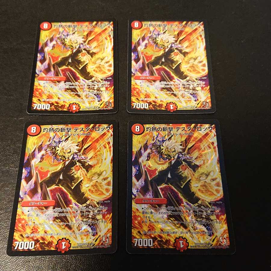 Scorching Slash Testa Rossa VR 2/55 [882].