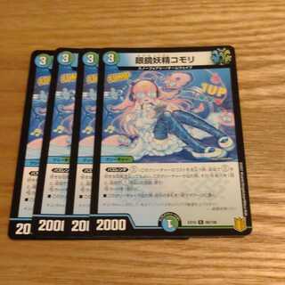 眼鏡妖精コモリ