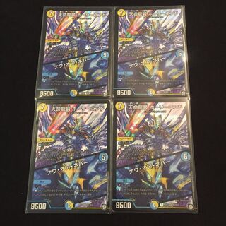 天命龍装 ホーリーエンド/ナウ・オア・ネバー