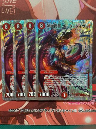 Hot-blooded Admiral Zark Tizer (Superdeck spec.)
