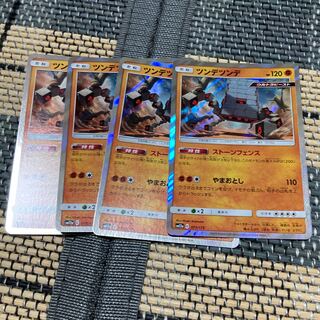 ツンデツンデ　4枚セット