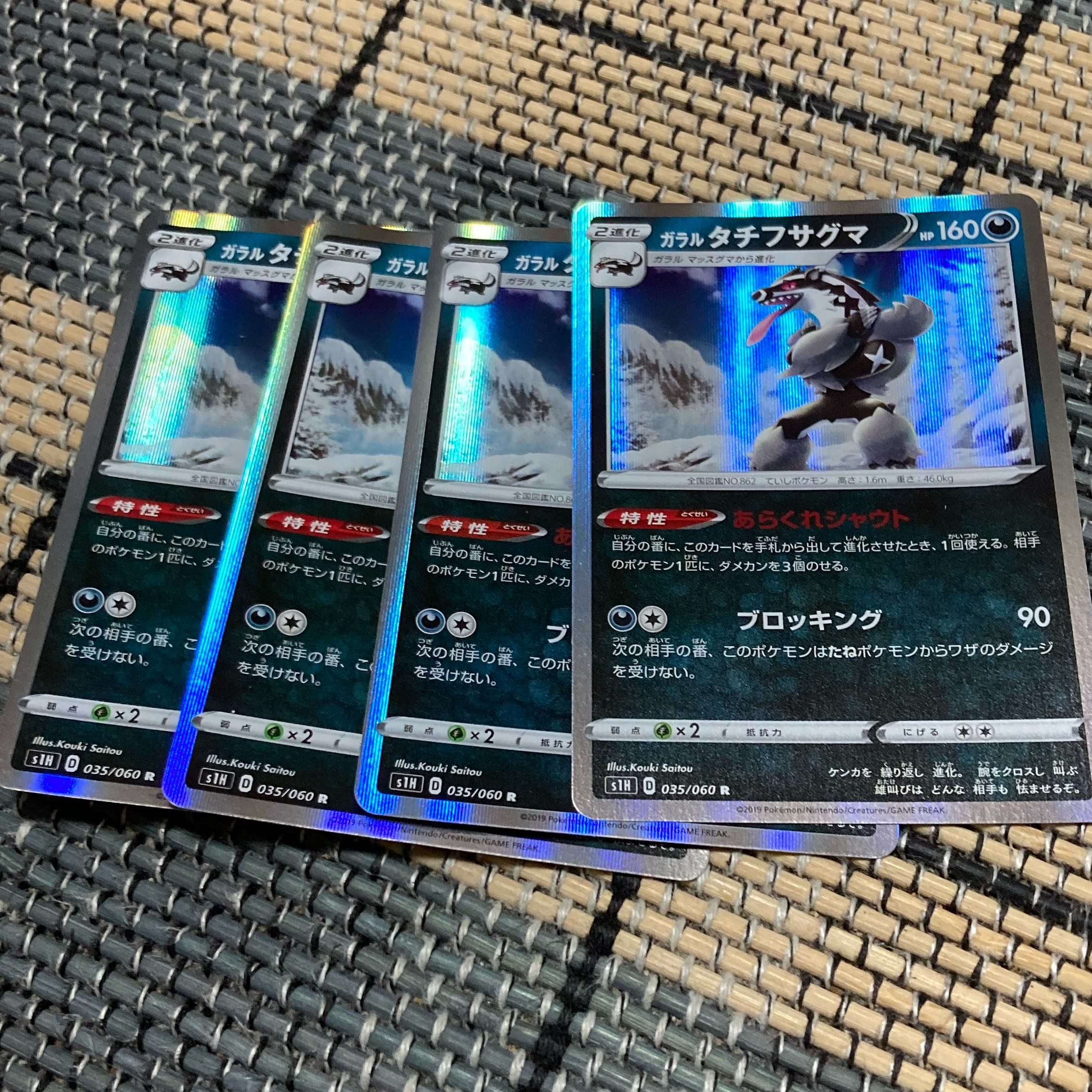 Galal Obstagoon R Set of 4