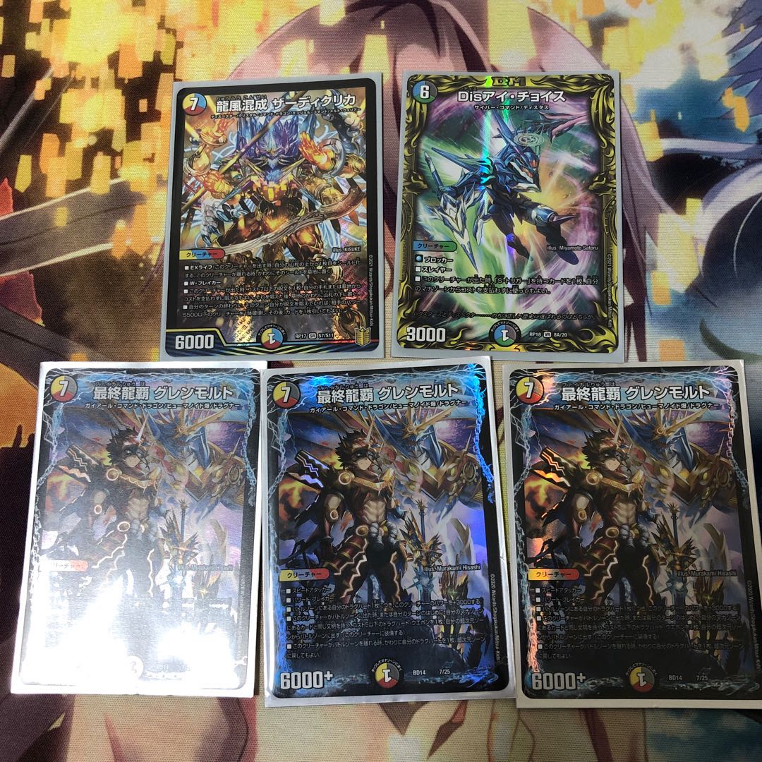 デュエルマスターズ まとめ売り