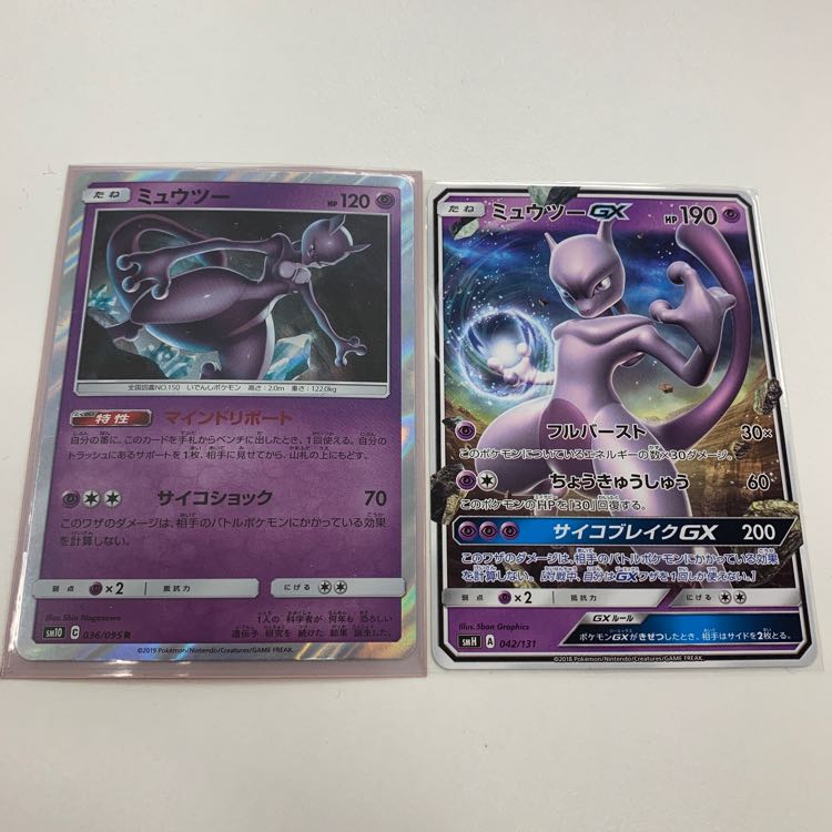 ミュウツーセット