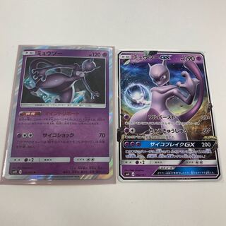 ミュウツーセット