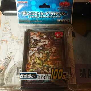 【遊戯王】四霊使い スリーブ