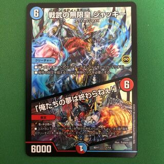 戦武の無限皇 ジャッキー｜「俺たちの夢は終わらねぇ!」