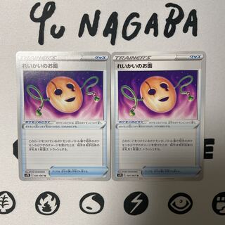 れいかいのお面 U