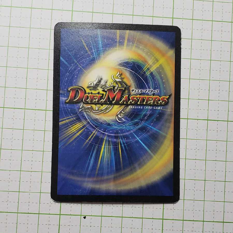 超神龍バイラス・ゲイル