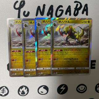 Haxorus(R specification)