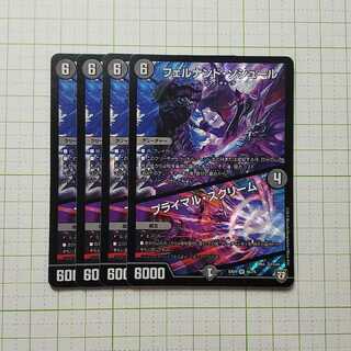 フェルナンド・ソシュール｜プライマル・スクリーム