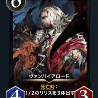 Gold ヴァンパイアロード