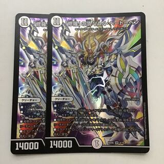 「修羅」の頂 VAN・ベートーベン