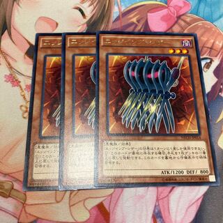 エッジインプ・シザー レア　3枚特価品