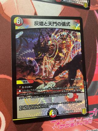 灰燼と天門の儀式 VR ヘブニアッシュサイン②