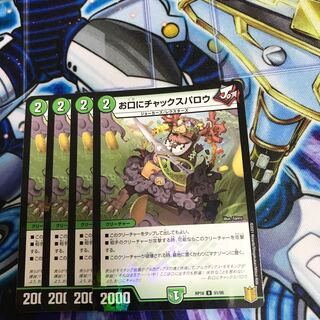 お口にチャックスパロウ U-foil Hulu 862