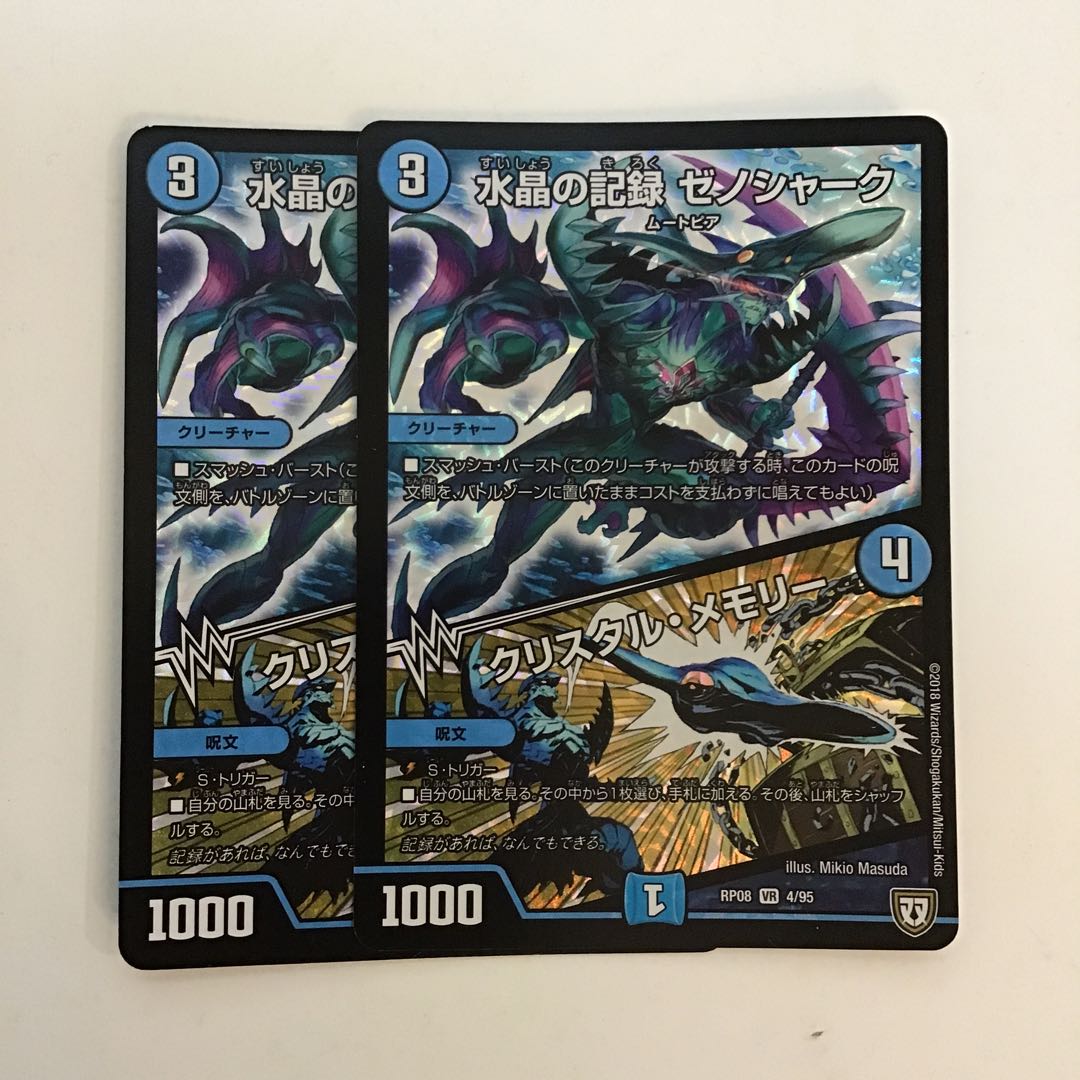 Water Crystal Record Xenoshark｜Crystal Memory 2 pieces