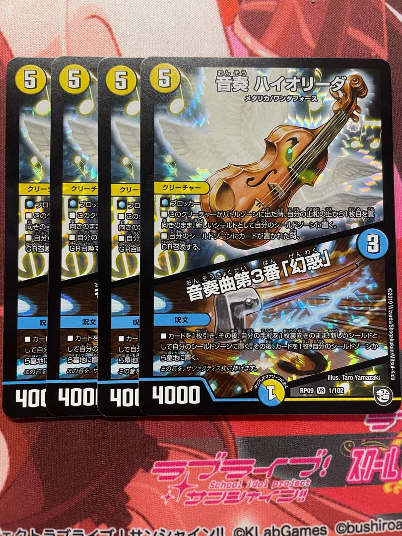 音奏 ハイオリーダ|音奏曲第3番「幻惑」 VR