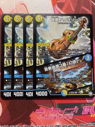 音奏 ハイオリーダ｜音奏曲第3番「幻惑」 VR