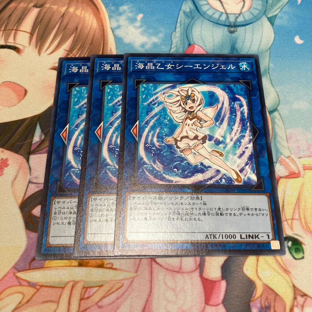 海晶乙女シーエンジェル ノーマル　3枚