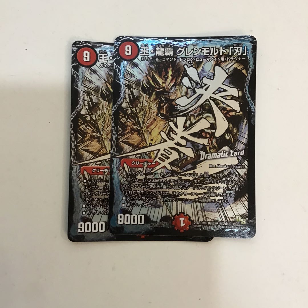 King Ryuha Glenmort "Blade" 2 pieces