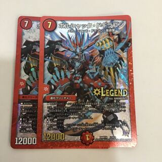 Borshak Dogiragon 2 pieces