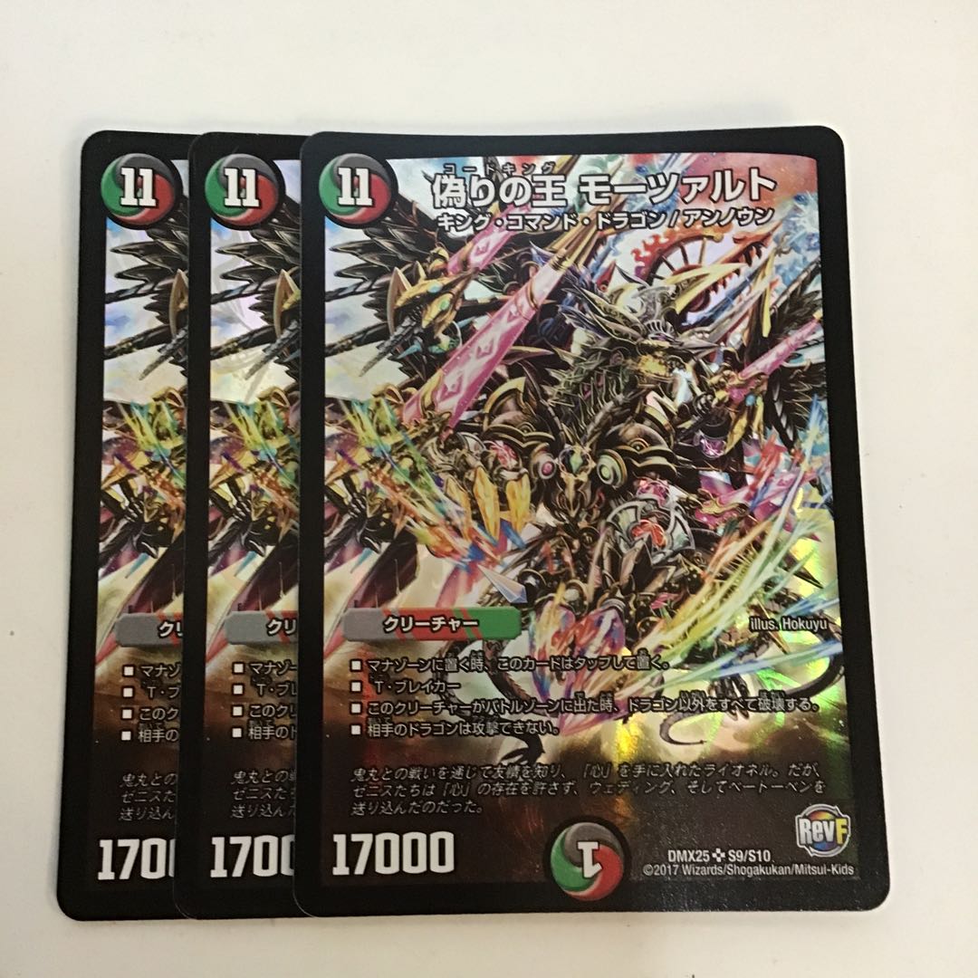 偽りの王 モーツァルト 3枚