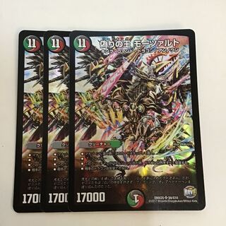 偽りの王 モーツァルト　3枚