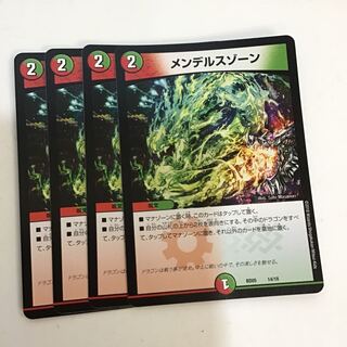 Mendelssohn Xorn 4 sheets