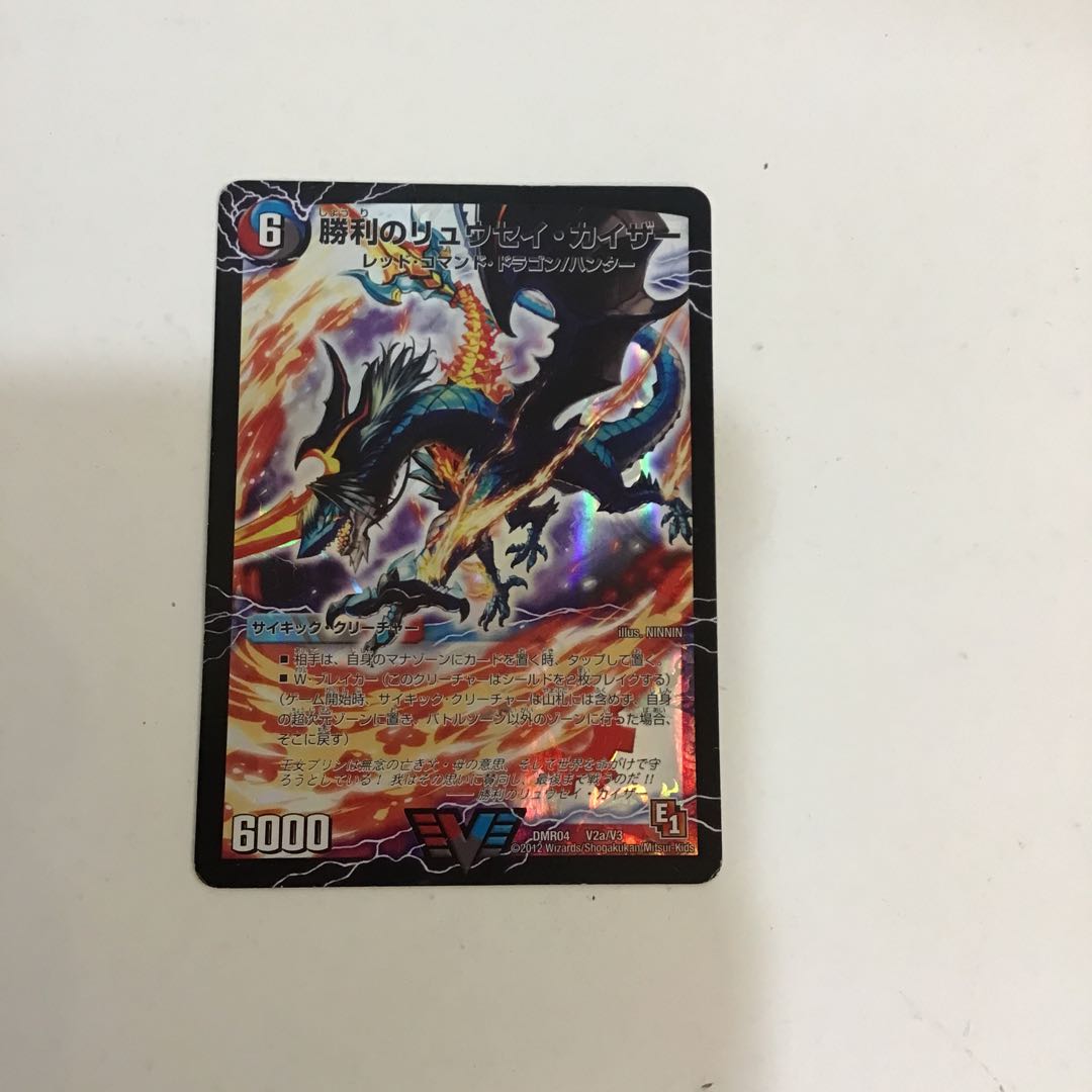 Ryusei Kaiser of Victory|Gaiairu Oredragon(lower)