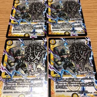 【値下げ】オリオティス・ジャッジ DC