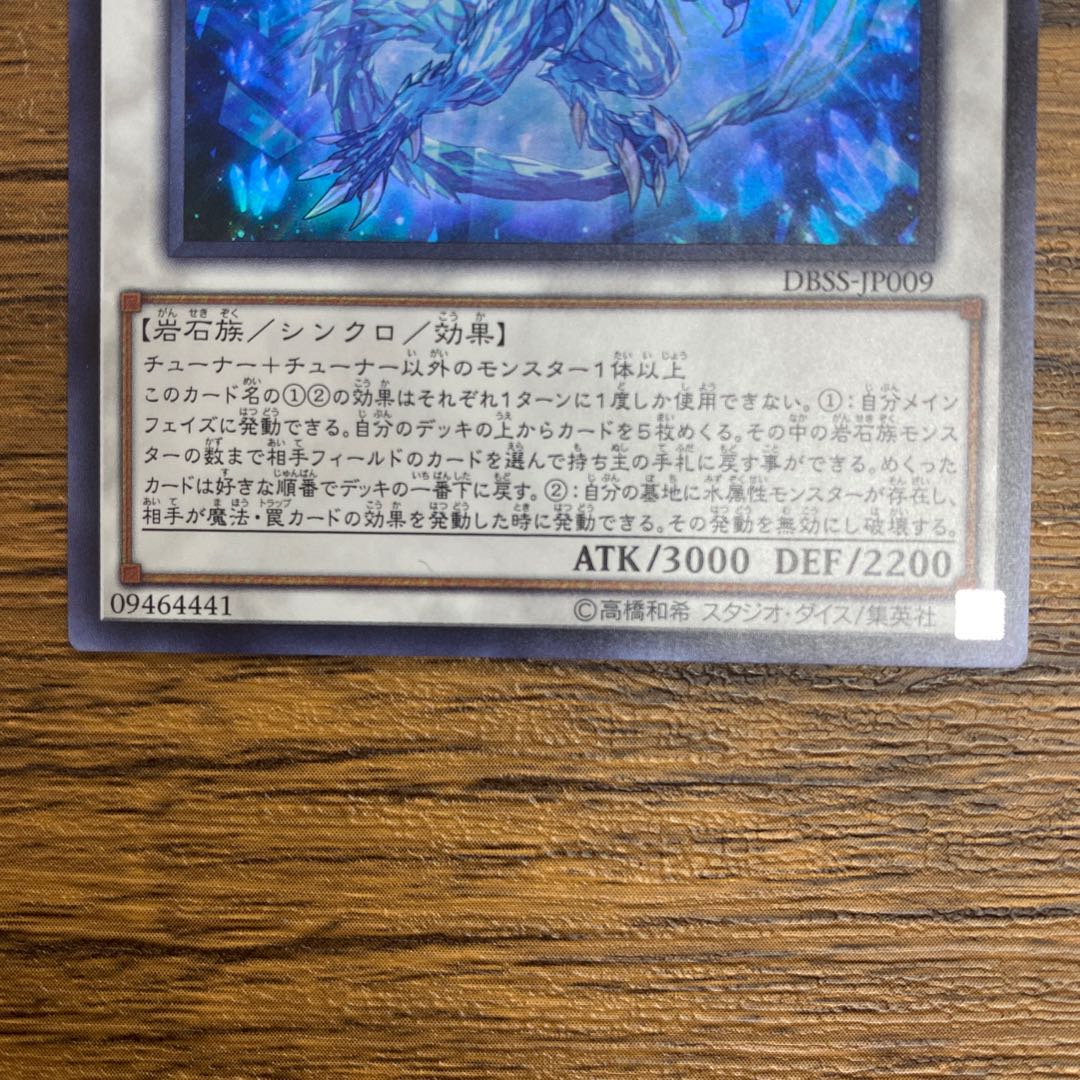 魔救の奇跡-ドラガイト ウルトラレア　他